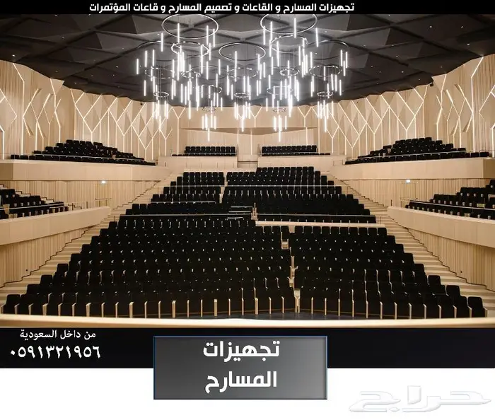 كراسي مسابح كراسي ملاعب كراسي مسارح قاعات كراسي مدرجات مسرح 36