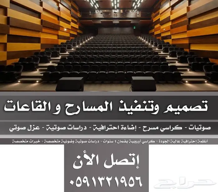 كراسي قاعات كراسي ملاعب كراسي المسارح و مدرجات الملاعب 58