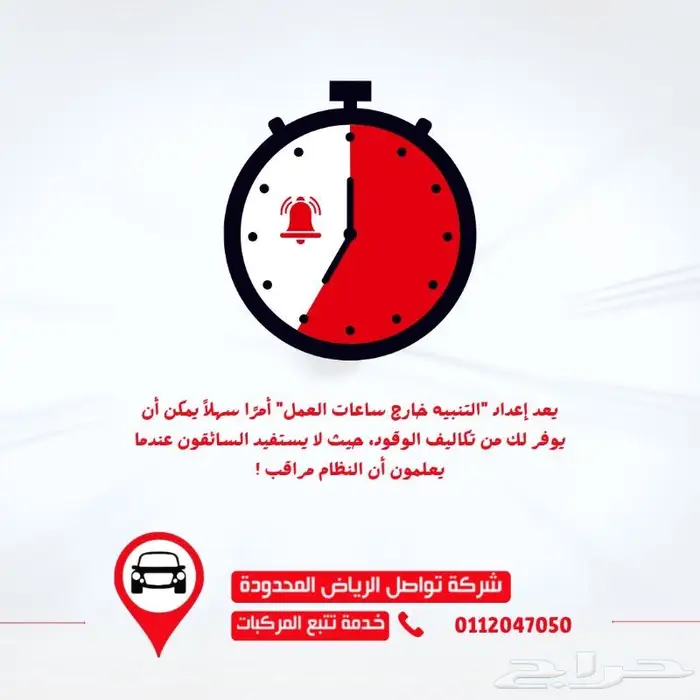 لشركات النقل في الدمام  أدر أسطولك باحترافية  وفر التكاليف 2
