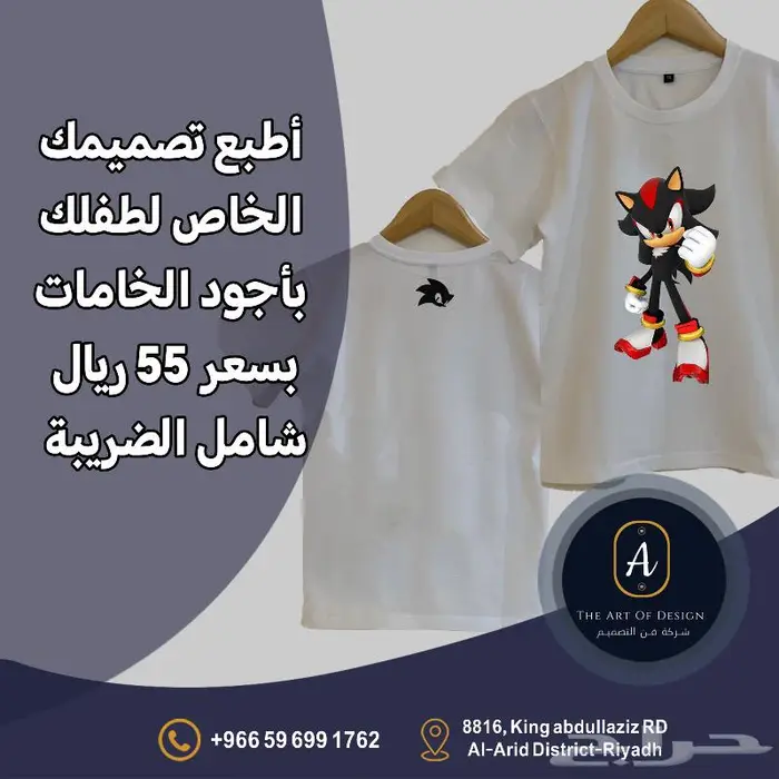 تيشيرت أطفالي 0