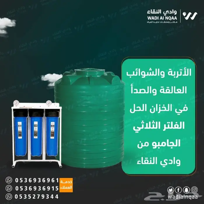 تركيب فلتر الخزان العلوي تنقية شاملة لبيتك 1