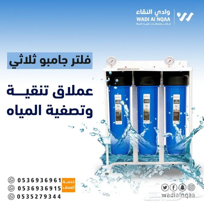 تركيب فلتر الخزان العلوي تنقية شاملة لبيتك 2