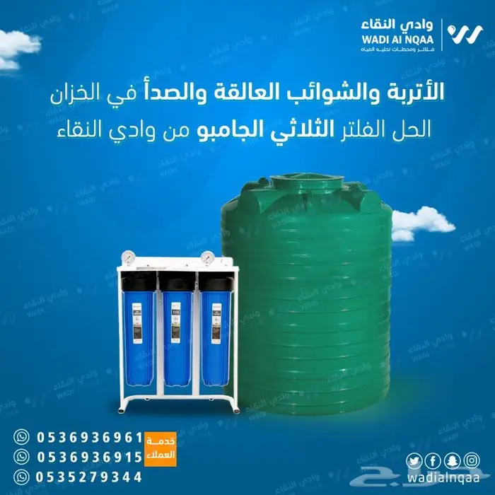 تركيب فلتر الخزان العلوي تنقية شاملة لبيتك 3