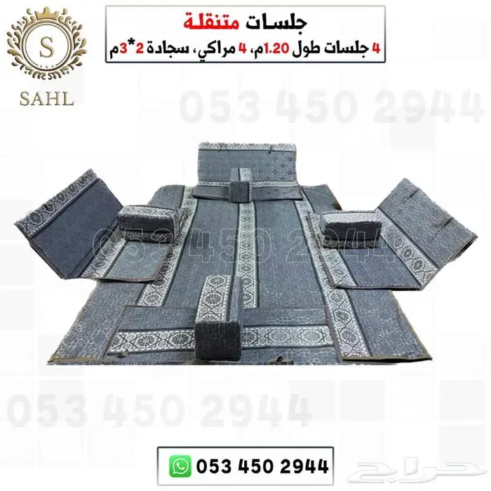 طقم جلسات شعبيه - بر 1