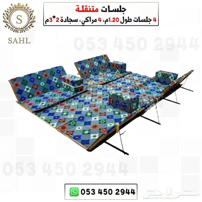 طقم جلسات شعبيه - بر 0