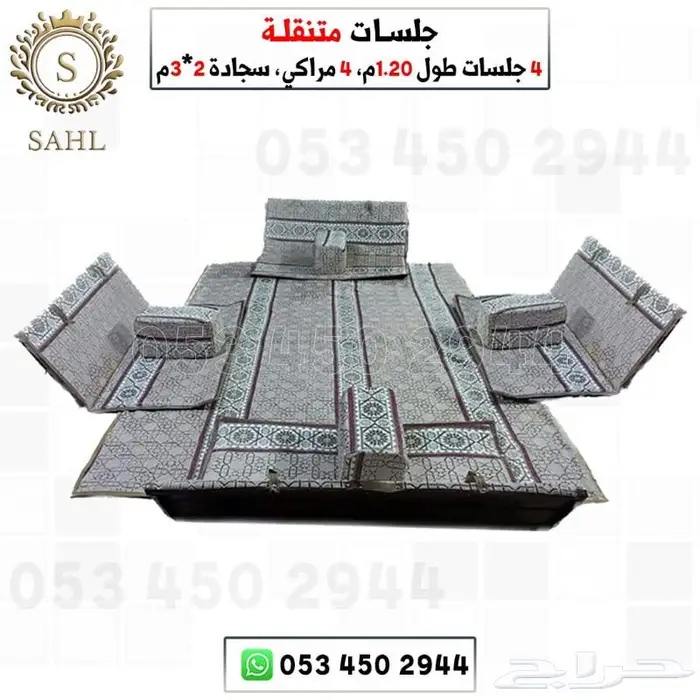 طقم جلسات شعبيه - بر 2