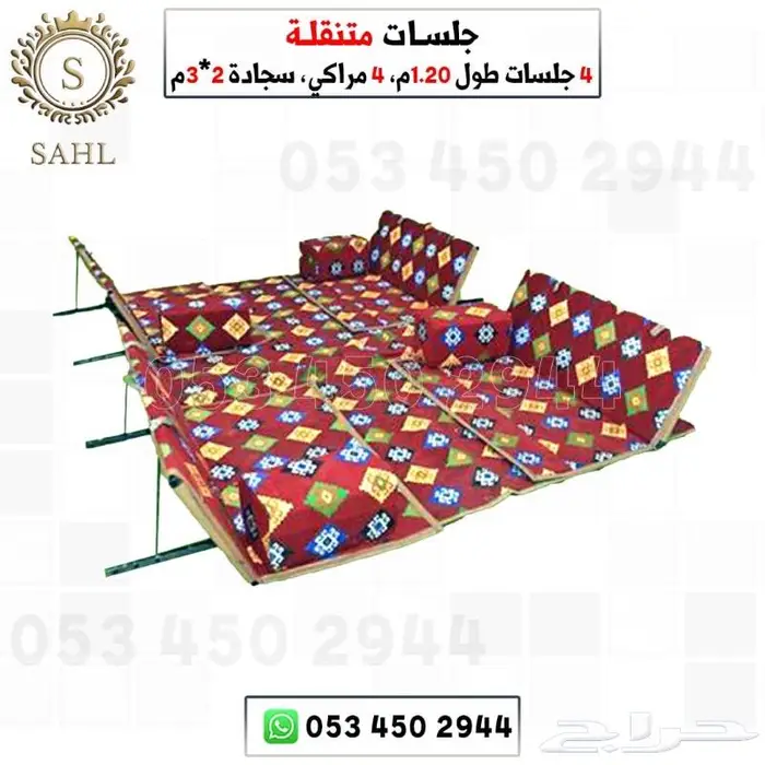 طقم جلسات شعبيه - بر 4