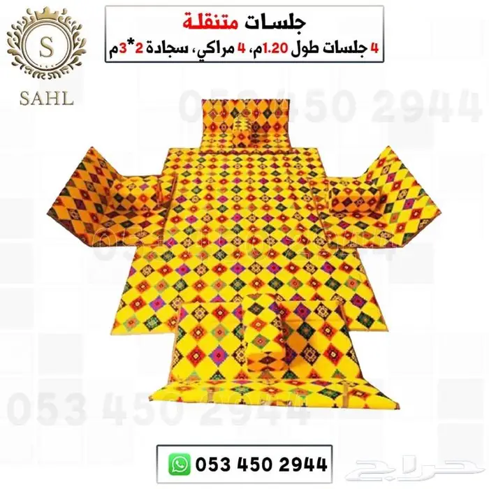 طقم جلسات شعبيه - بر 5