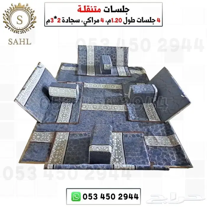 طقم جلسات شعبيه - بر 7