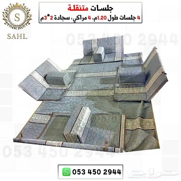 طقم جلسات شعبيه - بر 8