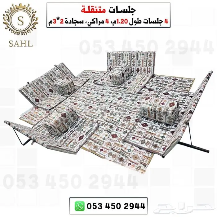 طقم جلسات شعبيه - بر 9