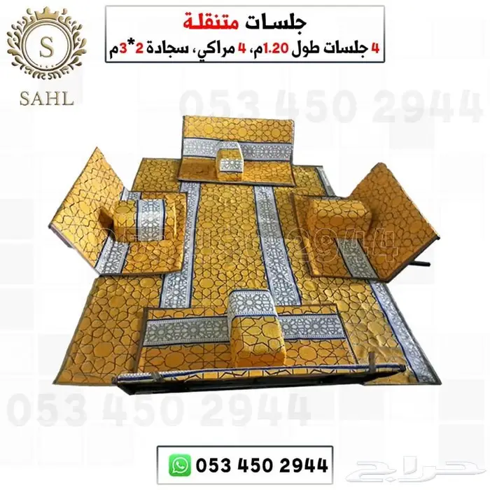 طقم جلسات شعبيه - بر 10