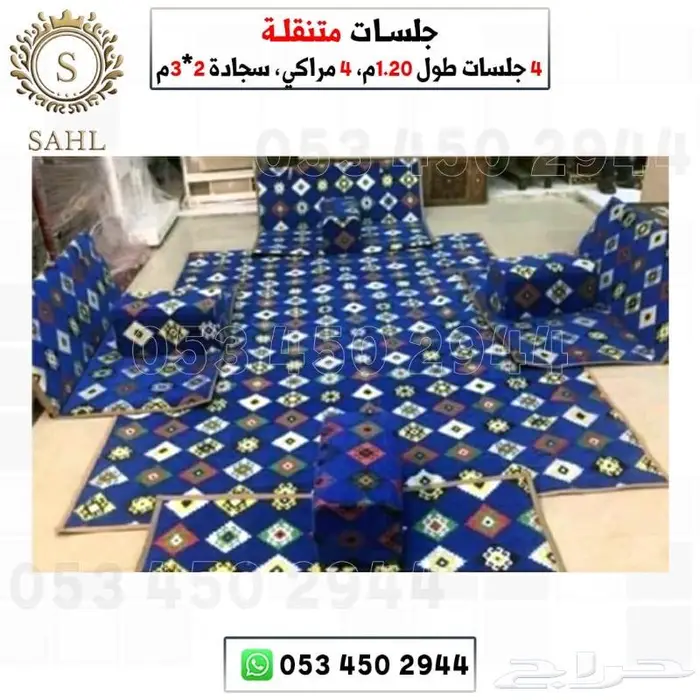 طقم جلسات شعبيه - بر 11