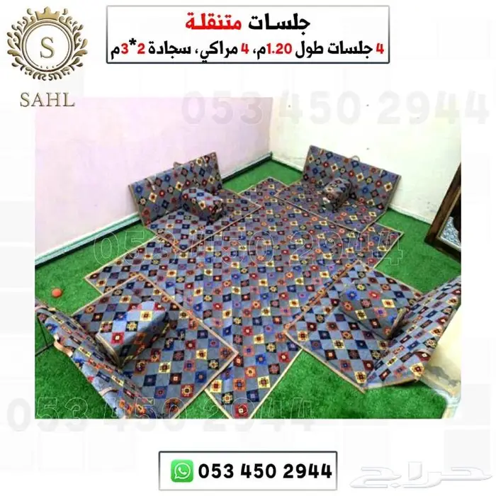 طقم جلسات شعبيه - بر 12