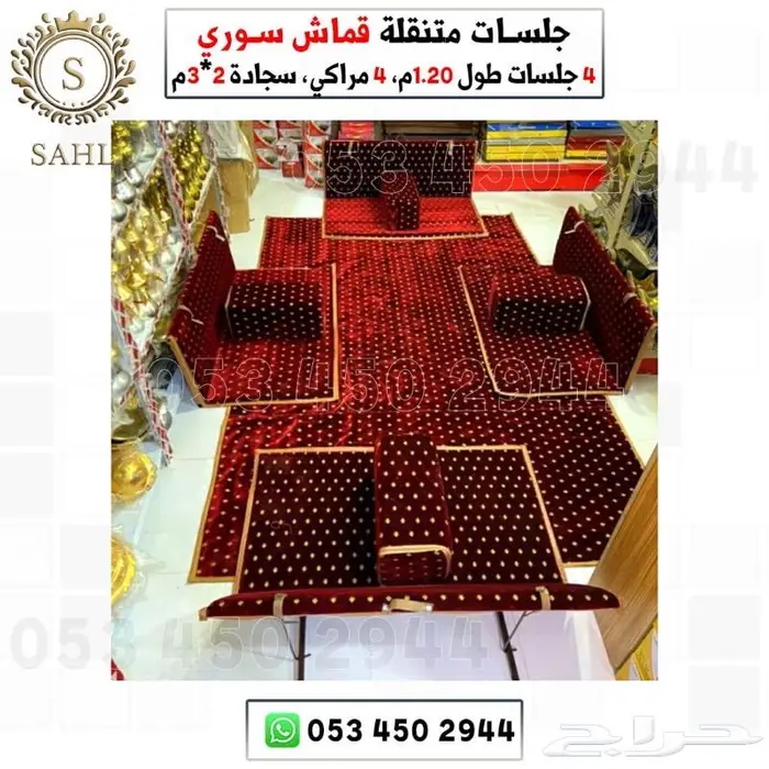 طقم جلسات شعبيه - بر 14