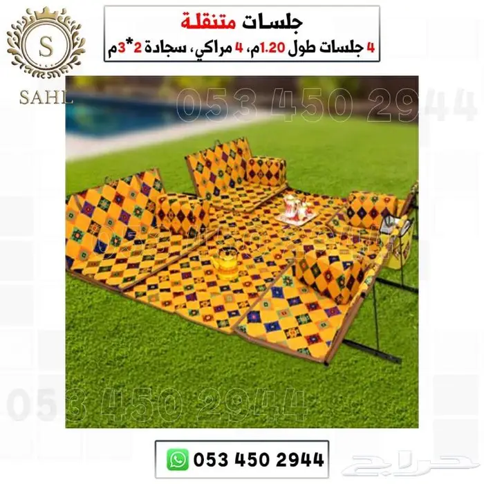 طقم جلسات شعبيه - بر 13