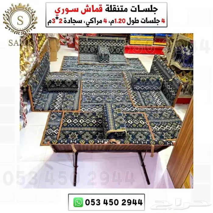 طقم جلسات شعبيه - بر 16