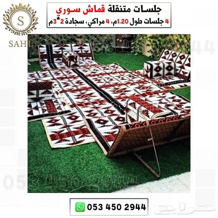 طقم جلسات شعبيه - بر 18