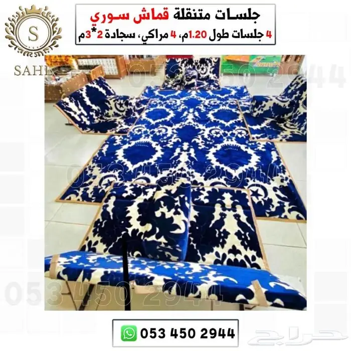 طقم جلسات شعبيه - بر 17