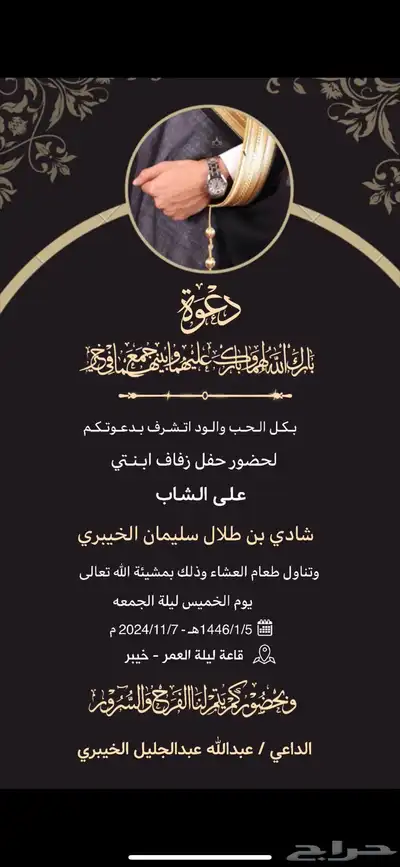دعوة زواج 20 ريال 0