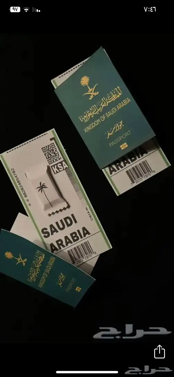 توزيعات زواجات مقيل و توزيعات مواليد ويوم التاسيس والوطني 44