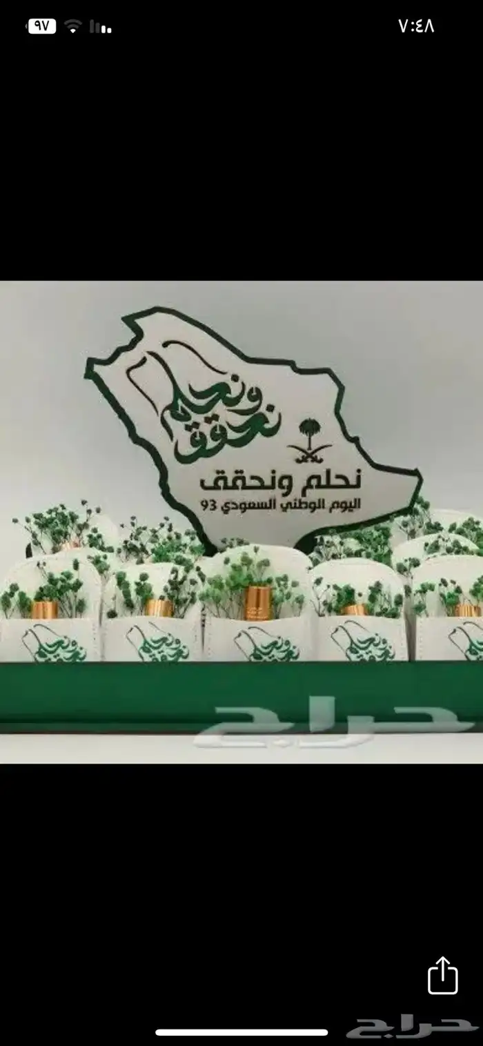 توزيعات زواجات مقيل و توزيعات مواليد ويوم التاسيس والوطني 42