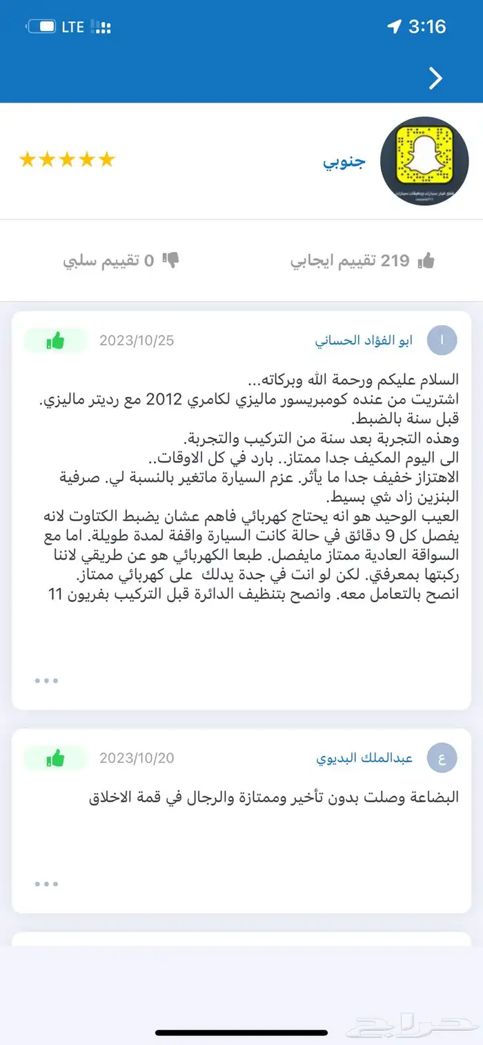 كمبروسر كامري 2007 الى 2011 كورلا يارس 29