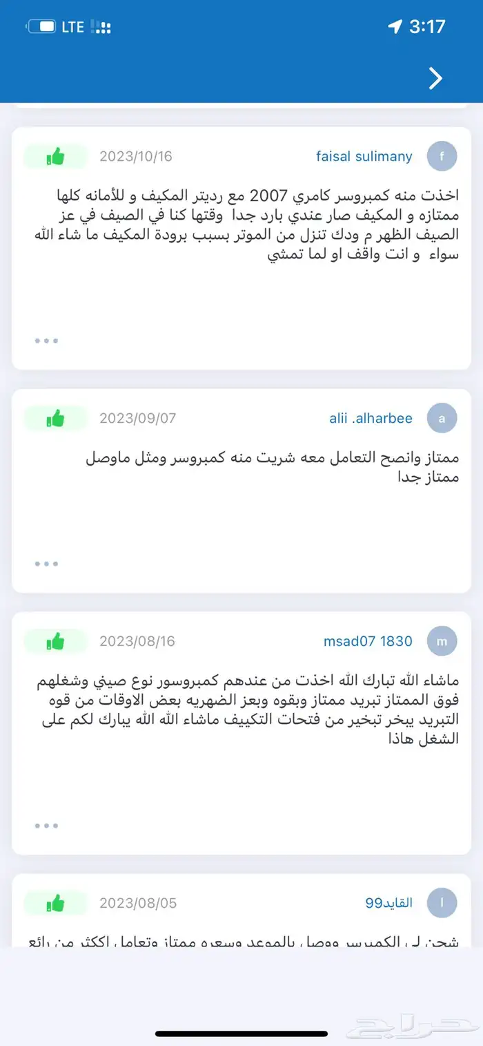 كمبروسر كامري 2007 الى 2011 كورلا يارس 23