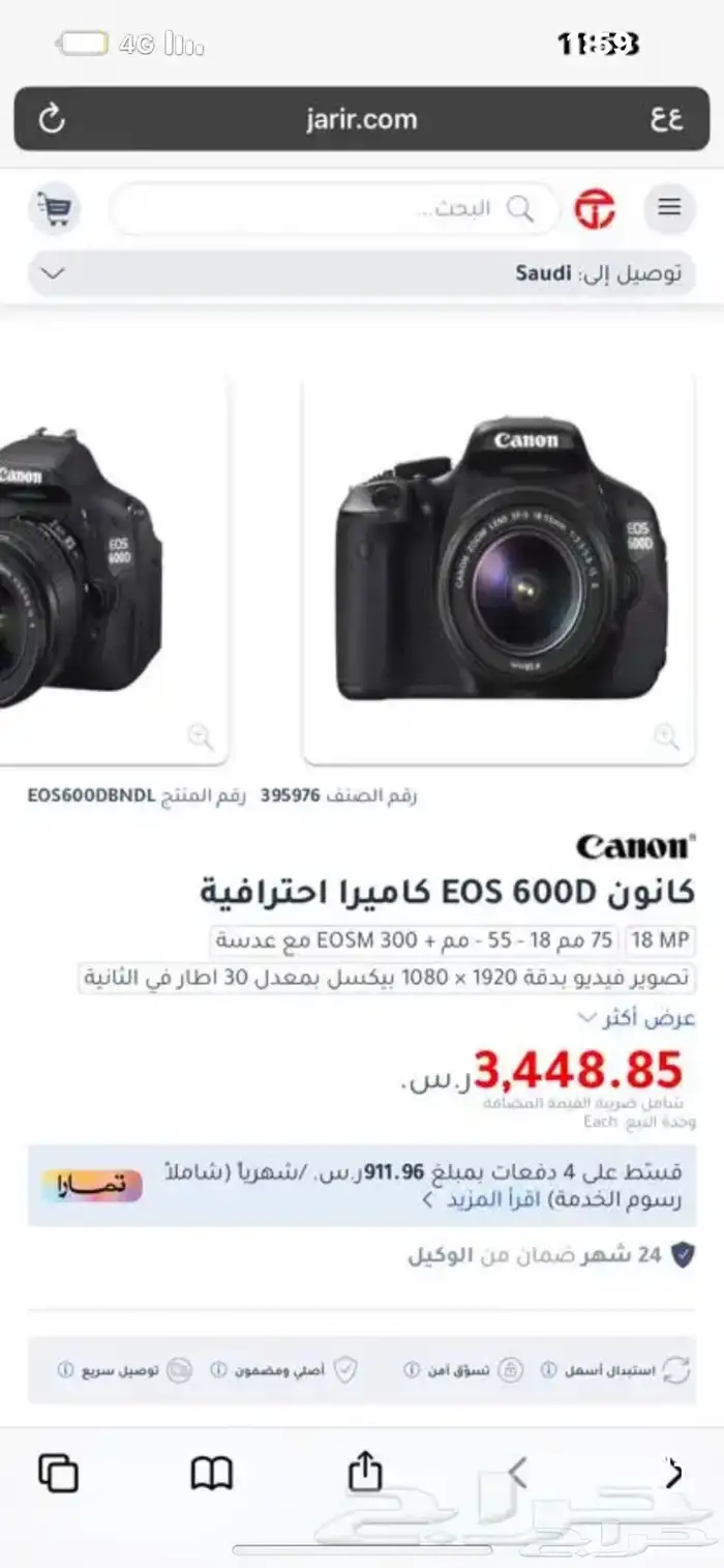 كاميرا كانون بالملحقات 2