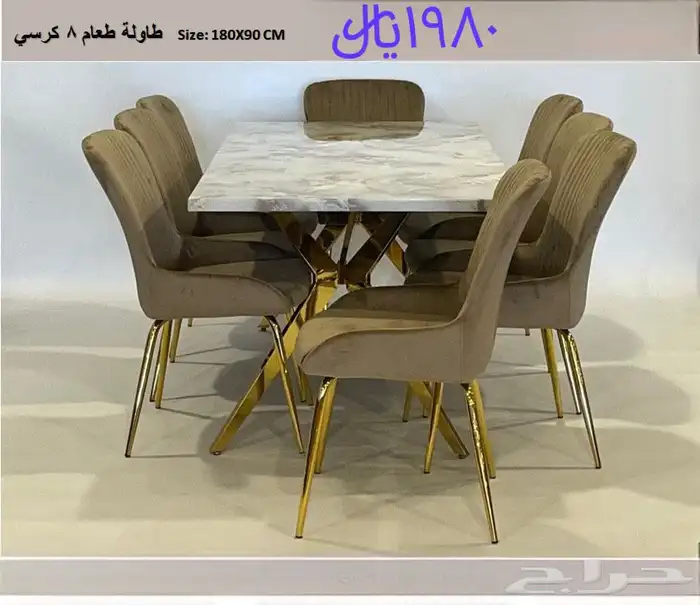طاولات طعام 24