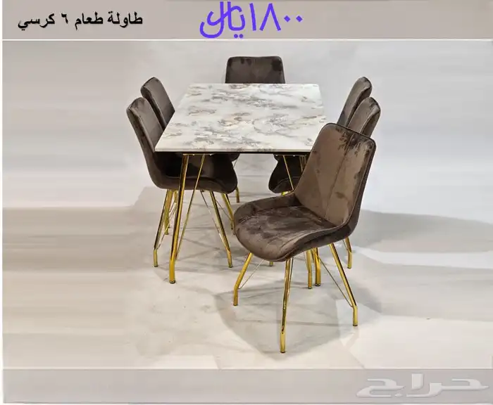 طاولات طعام 25