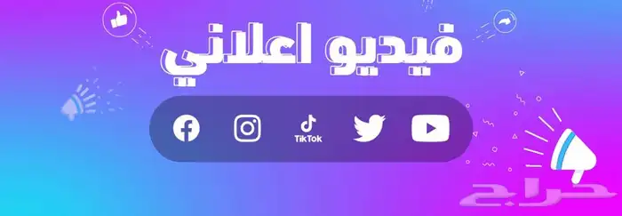 فديو اعلاني احترافي 0
