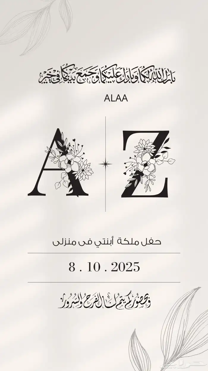تصميم دعوات 30 ريال 2
