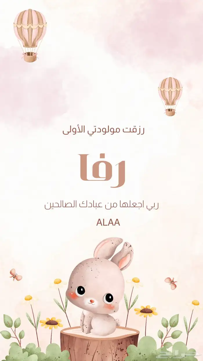 تصميم دعوات 30 ريال 1