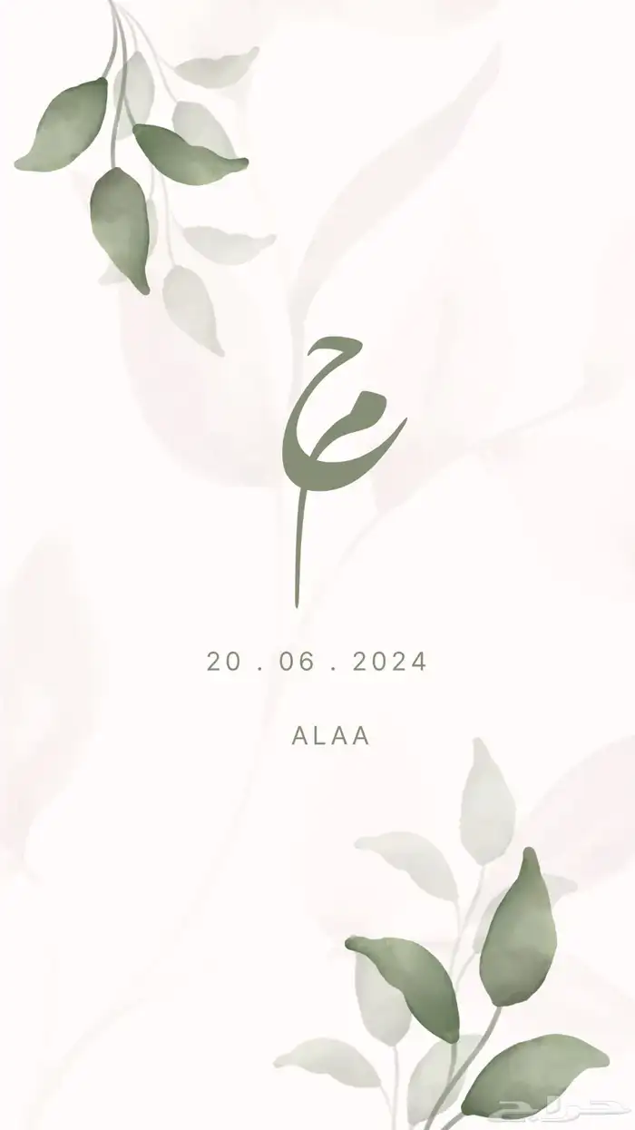 تصميم دعوات 30 ريال 0
