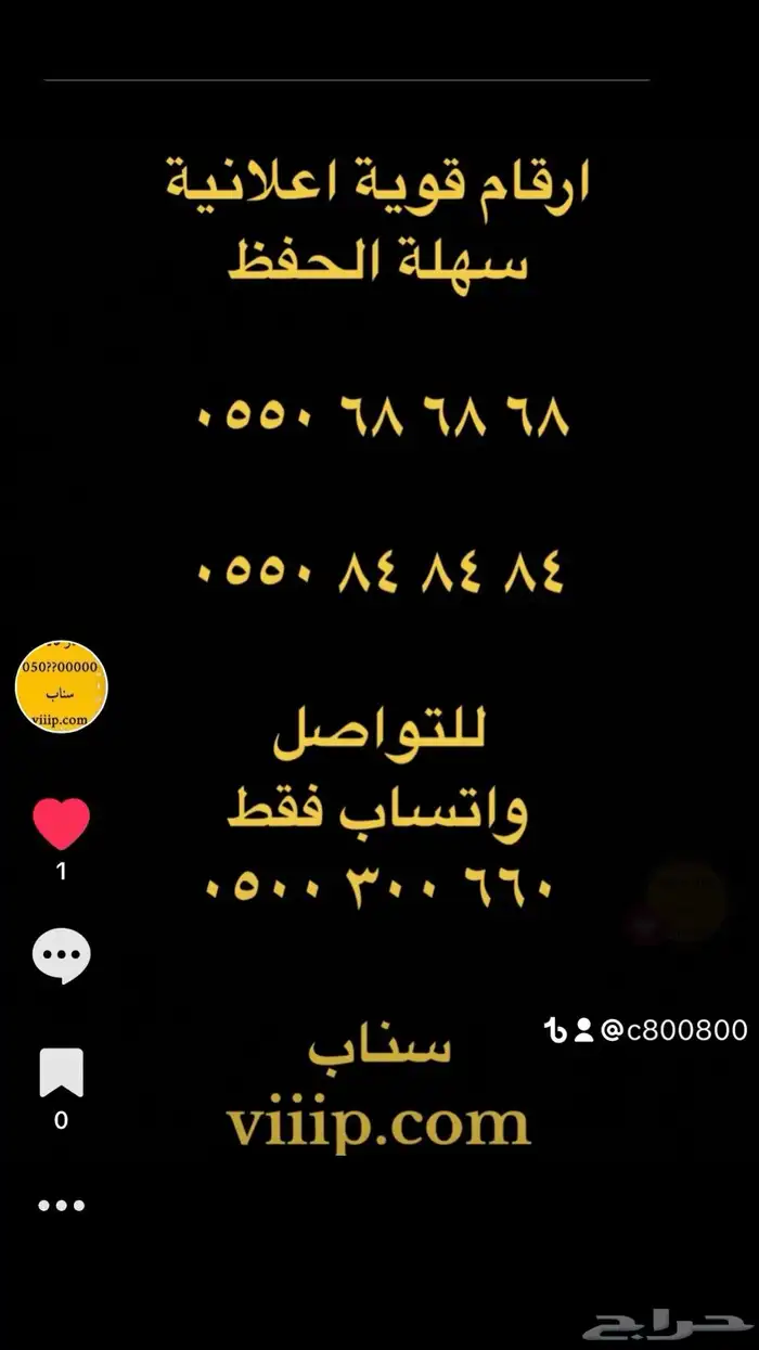 للبيع ارقام مميزة خماسي وسداسي 05666.666 و 05000.000 1