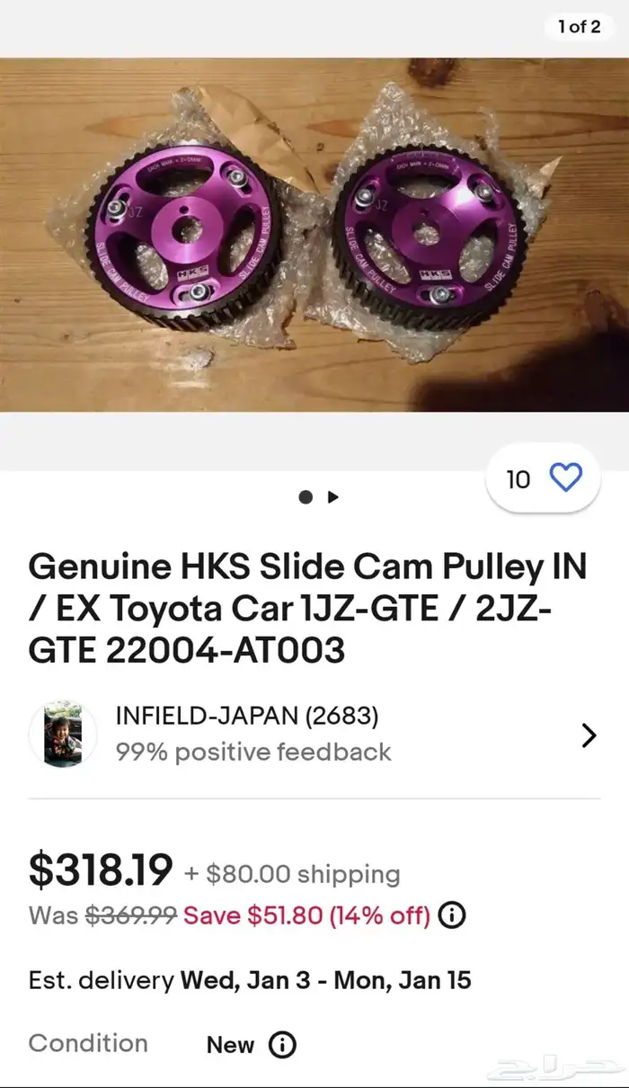 بكرات hks اصلية 2jz gte 1