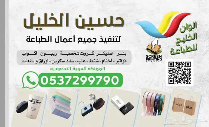 مطبعة مطبوعات طبع طابعة خطاط دعاية واعلان 0
