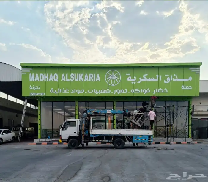 واجهات كلادنج عرض اليوم الوطني خصم 20 30
