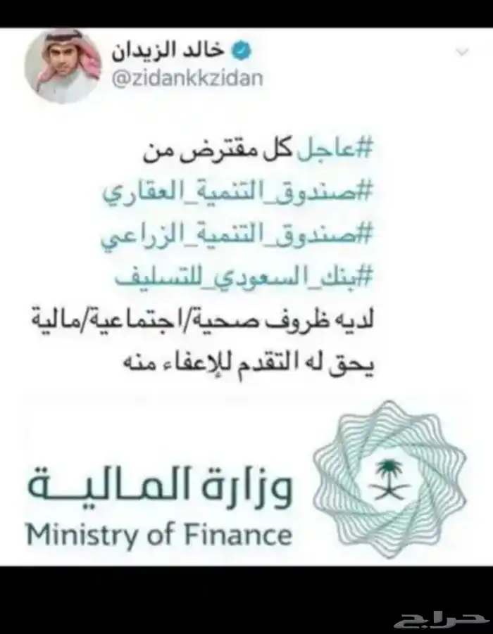 كتابة برقيات طلب جنسية لديوان الملكي وارسالها 0