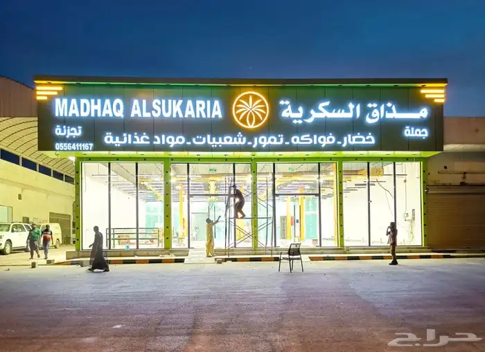 واجهات كلادنج عرض اليوم الوطني خصم 20 29