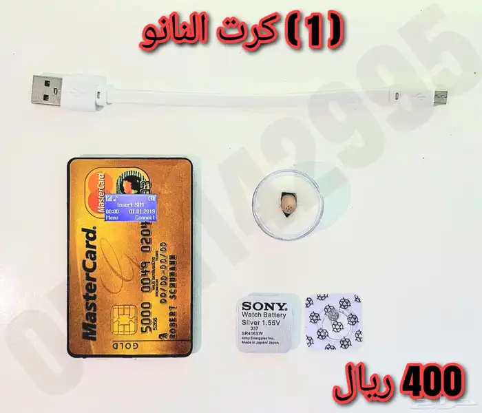 سماعات نانو ومغناطيس المخفيه 1