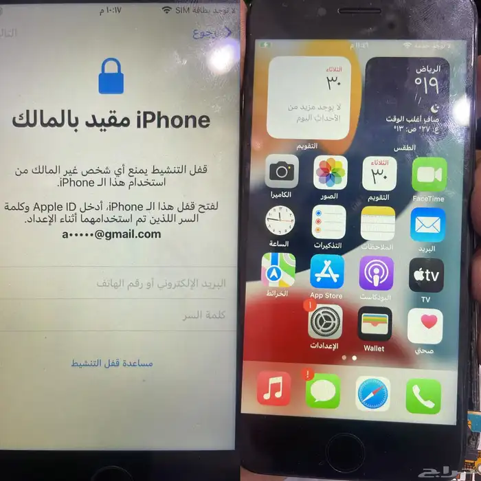 برمجة جوالات للمحلات عن بعد 6