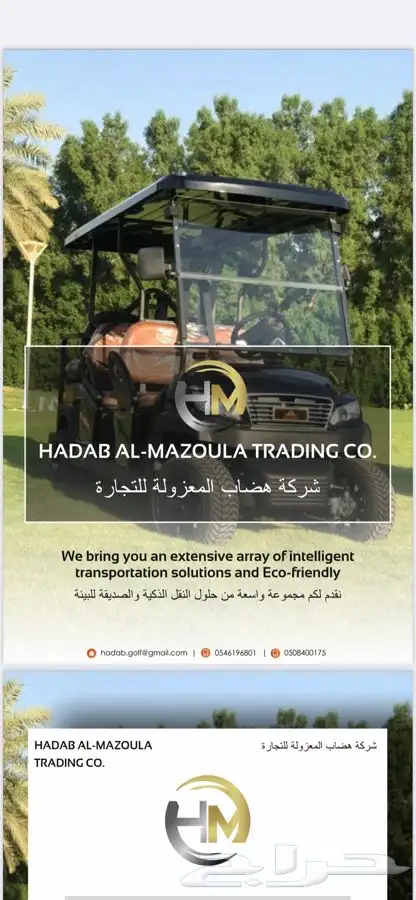 قولف كار للايجار اليومي والشهري 4