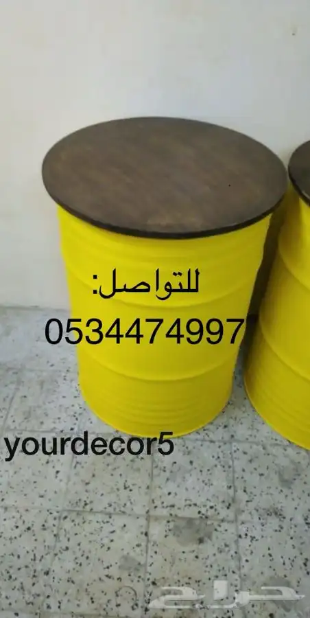 كراسي براميل 26