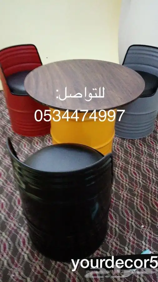 كراسي براميل 28