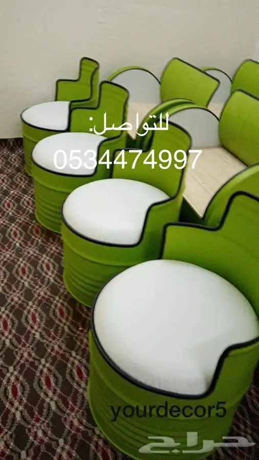 كراسي براميل 1