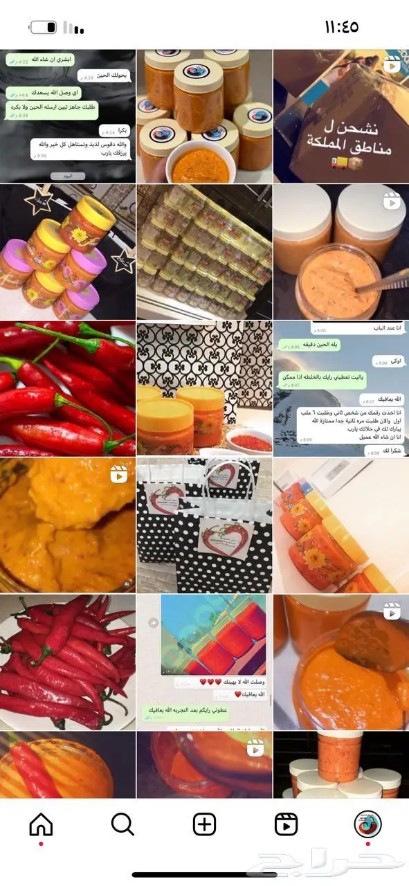 خلطة فلفل احمر 4