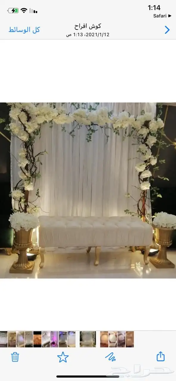 كوش افراح تشريع سيارات 4