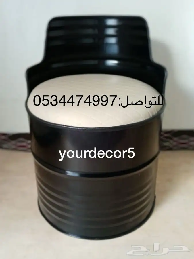 كراسي براميل 14